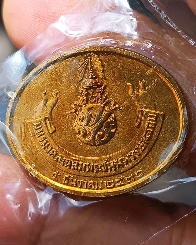 14.เหรียญพระนอน หลัง ภปร. พิธีใหญ่วัดโพธิ์ ฉลองในหลวงพระชนมายุครบ 5 รอบ พ.ศ. 2530 ไม่ผ่านการใช้ ซองเ