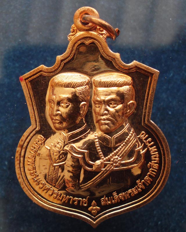 11.ชุดเหรียญ 2 มหาราช หลังยันต์องการมหาอุทัยใหญ่-มหาดำ-มหาแคล้ว สมทบทุนสร้าง ร.พ. 84 พรรษามหาราช พ.ศ