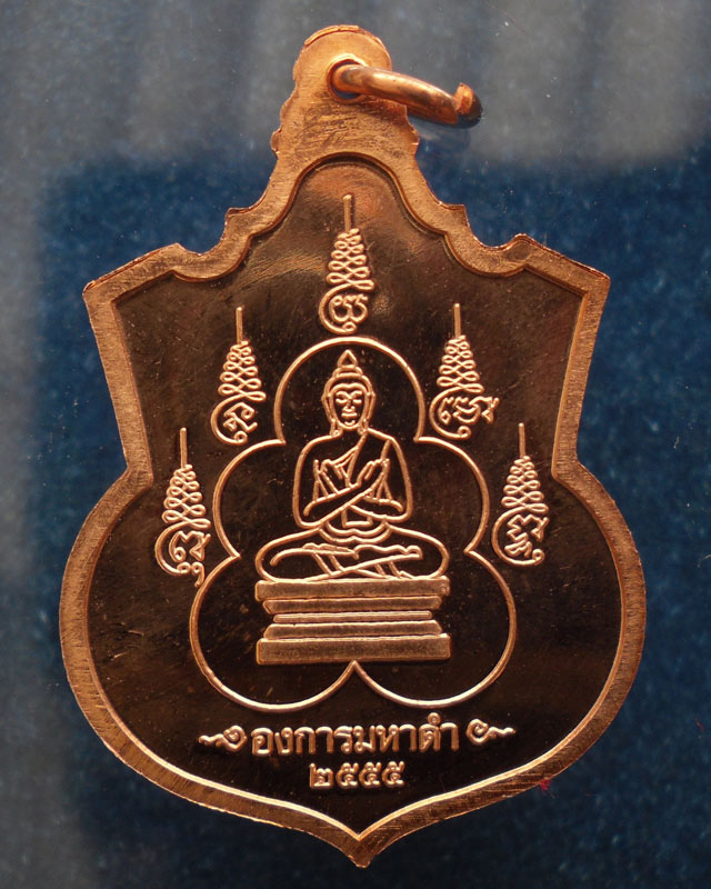 11.ชุดเหรียญ 2 มหาราช หลังยันต์องการมหาอุทัยใหญ่-มหาดำ-มหาแคล้ว สมทบทุนสร้าง ร.พ. 84 พรรษามหาราช พ.ศ