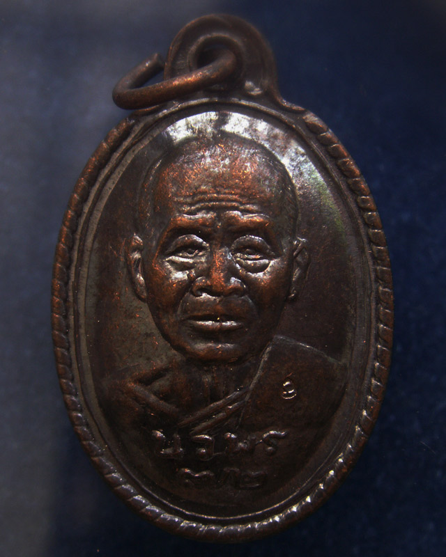 26.เหรียญนวพร (หลังเต่า) หลวงพ่อคูณ วัดบ้านไร่ ศูนย์การทหารปืนใหญ่สร้างถวาย ตอกโค้ด พ.ศ. 2537 พร้อมก