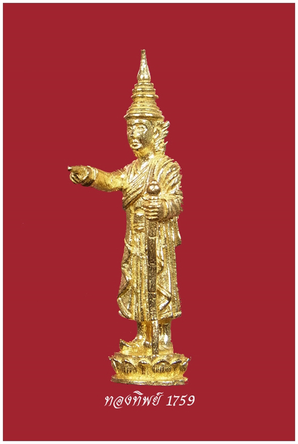 รูปหล่อองค์เทพทันใจ รุ่น ๑ ครูบาออ วัดพระธาตุจอมแวะ จ.เชียงใหม่ เนื้อทองทิพย์ ขนาดห้อยคอ หมายเลข1759