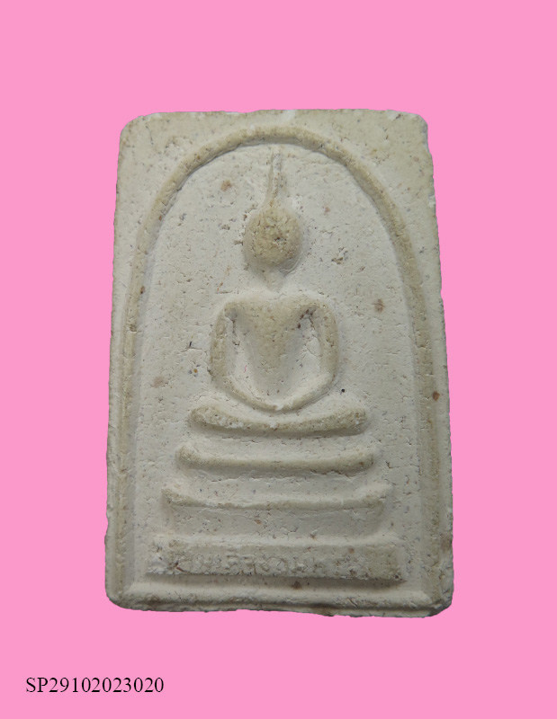 สมเด็จจอมพระ หลังอุ มีจารเต็ม