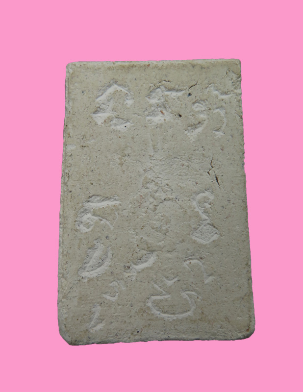 สมเด็จจอมพระ หลังอุ มีจารเต็ม