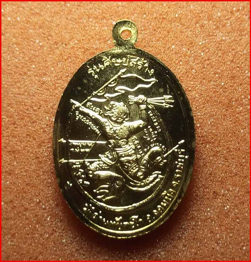 เหรียญหลวงปู่หนู 87 ปี วัดทุ่งแหลม ราชบุรี รุ่นศิษย์สร้าง เนื้อทองแดง(กะไหล่ทองเพิ่ม) ปี 2527