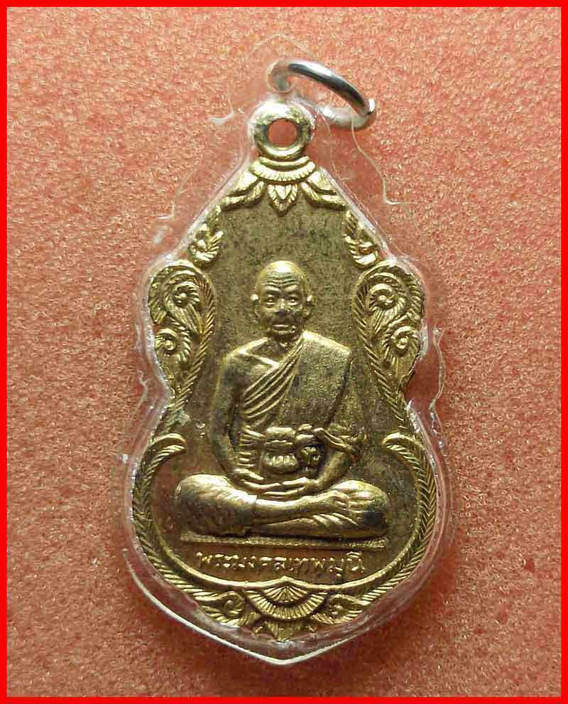 เหรียญเสมาพระมงคลเทพมุนี (หลวงพ่อสด) วัดปากน้ำ เนื้อกะไหล่ทอง ปี 2519 เลี่ยมพร้อมใช้