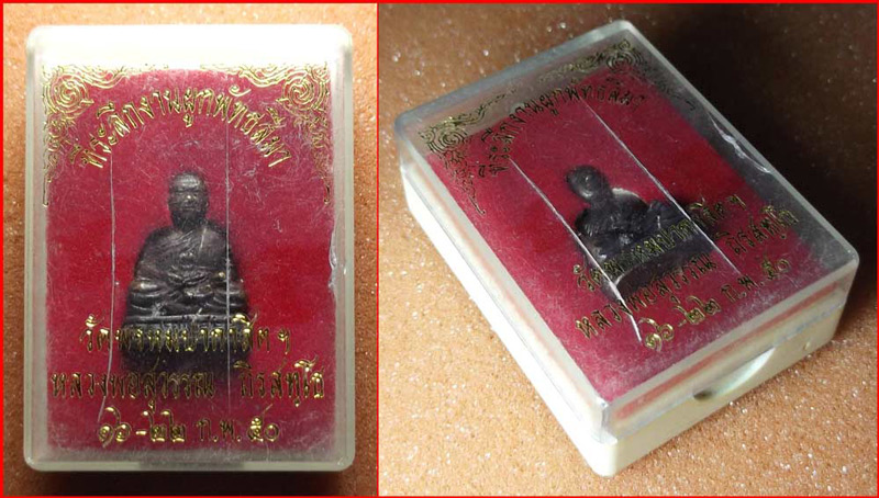 รูปหล่อหลวงพ่อสุวรรณ วัดพรหมปกาสิต จ.นครราชสีมา ที่ระลึกงานผูกพัทธสีมา ปี 2550