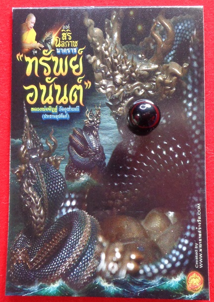 ลูกแก้วองค์สิรินิลกาฬมหาราช หลวงพ่ออิฎฐ์ วัดจุฬามณี จ.สมุทรสงคราม รุ่น ทรัพย์อนันต์ ปี ๒๕๖๘ สวยครับ