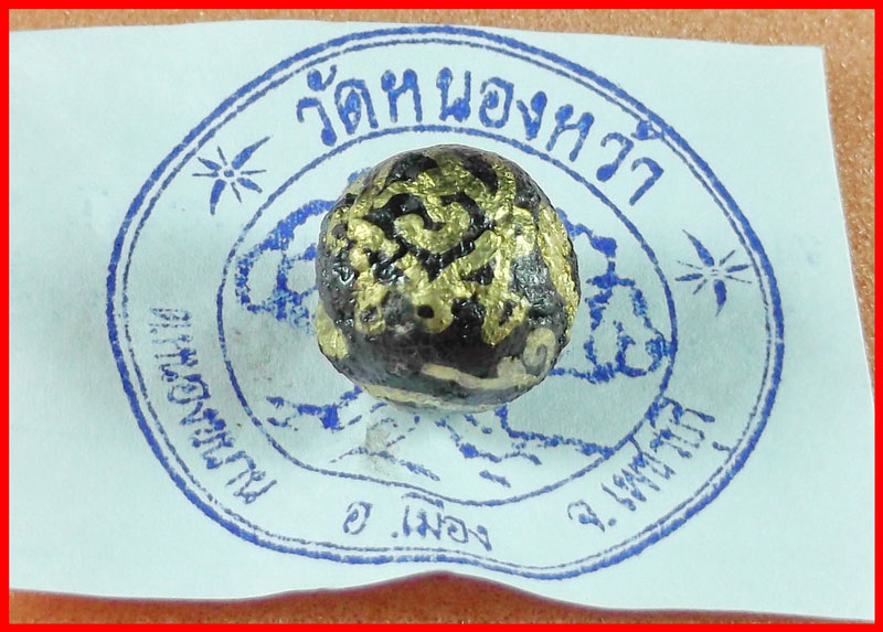 ลูกอมจีวรผสมผงพุทธคุณพอกครั่งพุทรา พระอาจารย์จิ วัดหนองหว้า จ.เพชรบุรี #2