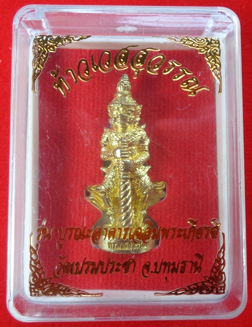 รูปหล่อท้าวเวสุวรรณโณ จตุมหาราชิกา รุ่นบูรณะอาคารเฉลิมพระเกียรติ วัดเปรมประชา จ.ปทุมธานี สวยครับ