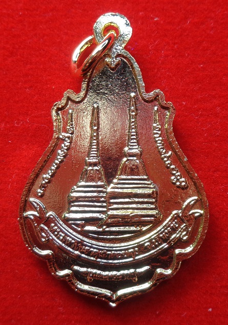 เหรียญครูบาศรีวิชัย วัดพระมหาชินธาคุเจ้าดอยตุง อ.แม่สาย จ.เชียงราย รุ่นบูรณะพระธาตุ เนื้อกะไหล่ทอง