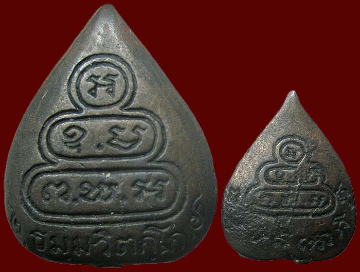 พิมพ์ใบโพธิ์ นาคปรก และ รูปเหมือน เนื้อนวโลหะ