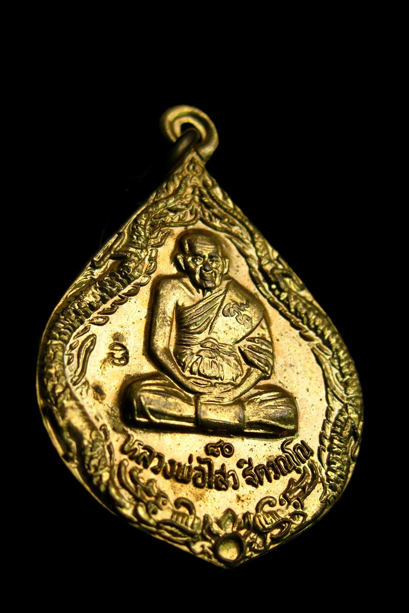 เหรียญหลวงพ่อไสว วัดปรีดาราม จ.นครปฐม (803)