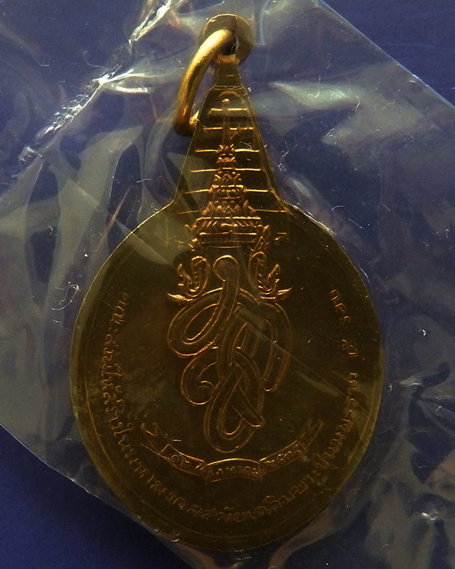 33.เหรียญพระชัยหลังช้าง ในหลวงครบ 5 รอบ หลัง สก. พ.ศ. 2535 พิธีใหญ่ หายาก พร้อมซองเดิม