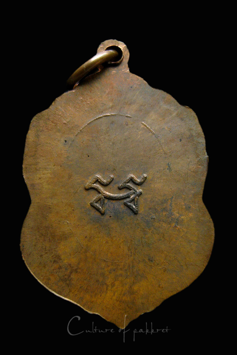 เหรียญหลวงพ่อวิหารแดง (1002)