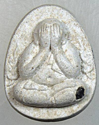 ๒๐ พระปิดตาหลวงพ่อสิน วัดละหารใหญ่ ระยอง