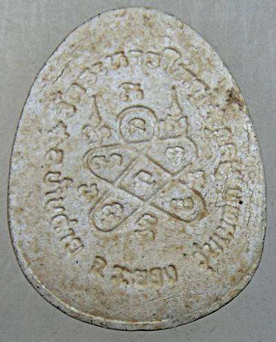 ๒๐ พระปิดตาหลวงพ่อสิน วัดละหารใหญ่ ระยอง