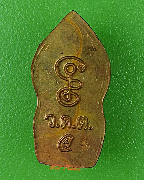 พระปรกหลวงพ่อเอื้อน วัดวังแดงใต้ อยุธยา .2690.*