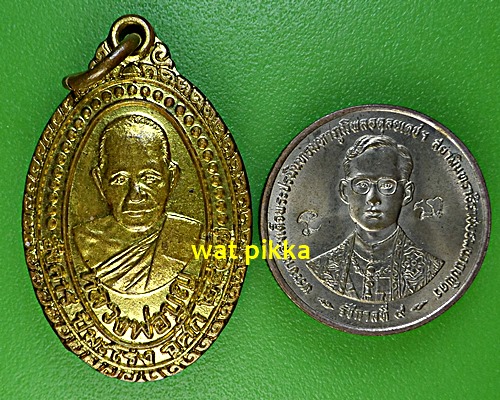 เหรียญหลวงพ่อบุญ วัดบ้านนา ระยอง .2699.*