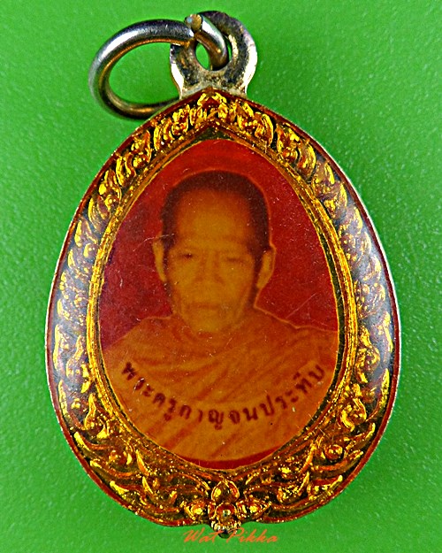 ล็อกเก็ตหลวงพ่อประทีป วัดเขารักษ์ กาญจนบุรี .2706.*