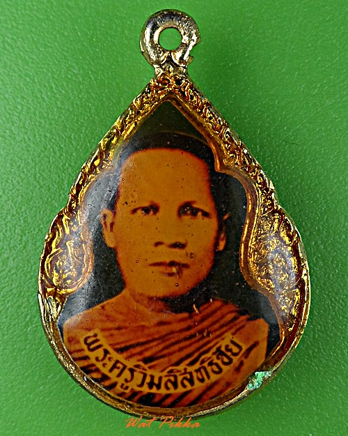  ล็อกเก็ตหลวงพ่อนำ วัดเลาเต่า นครปฐม .2708.*	