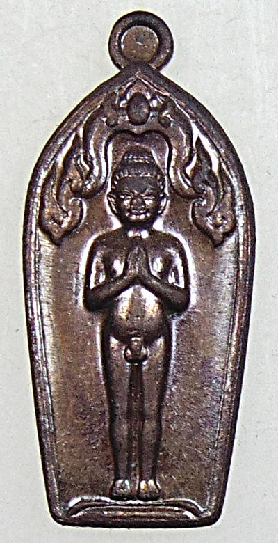 เหรียญไอ้ไข่ วัดเจดีย์ นครศรีธรรมราช ทรัพย์เหลือล้น