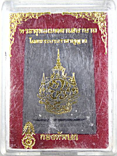 ๒๐ พระพุทธเมตตาเสนานาถ กองทัพบก