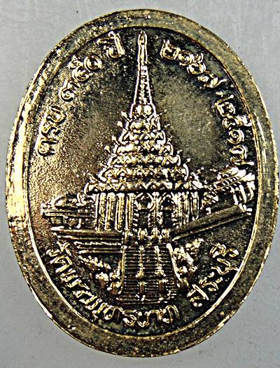 เหรียญ ร.5 พระพุทธบาท สระบุรี พ.ศ.2517 พิธีใหญ่ หลวงปู่โต๊ะ หลวงพ่อกวย และอีกหลายสุดยอดเกจิแห่งยุคปล