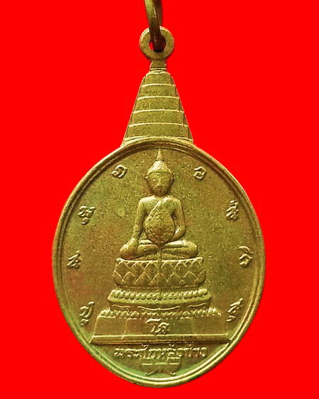 เหรียญพระชัยหลังช้าง หลัง ภปร. เฉลิมพระชนมพรรษา 5 รอบในหลวง ปี 2530