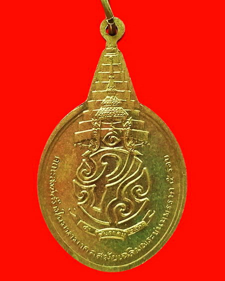 เหรียญพระชัยหลังช้าง หลัง ภปร. เฉลิมพระชนมพรรษา 5 รอบในหลวง ปี 2530