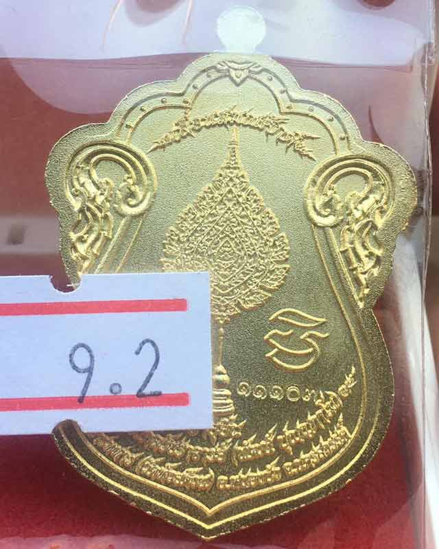 หลวงพ่อพัฒน์ ปุญฺญกาโม วัดห้วยด้วน จ.นครสวรรค์ รุ่น เลื่อนสมณะศักดิ์ ชุบทองโบราญ