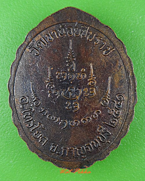 เหรียญครูบาผาผ่า วัดผาผ่า แม่ฮ่องสอน .3478.*