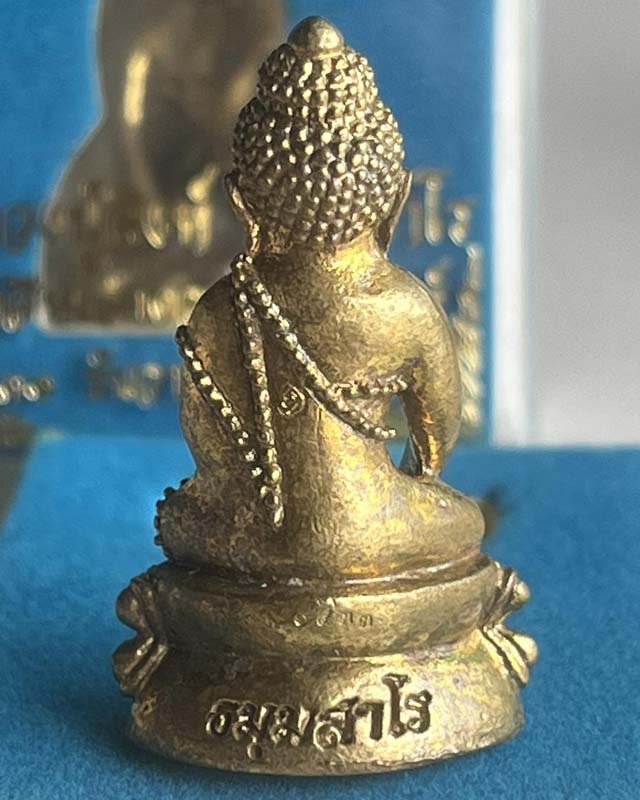 พระกริ่งมงคลบารมี 87 หลวงปู่สิงห์ วัดโบสถ์ อำเภอศีขรภูมิ สุรินทร์ ศิษย์หลวงปู่ดุลย์ มีกล่องเดิม