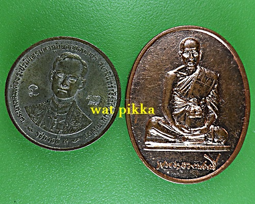 เหรียญหลวงพ่ออภัย วัดป่าประดู่ ระยอง .3537.*