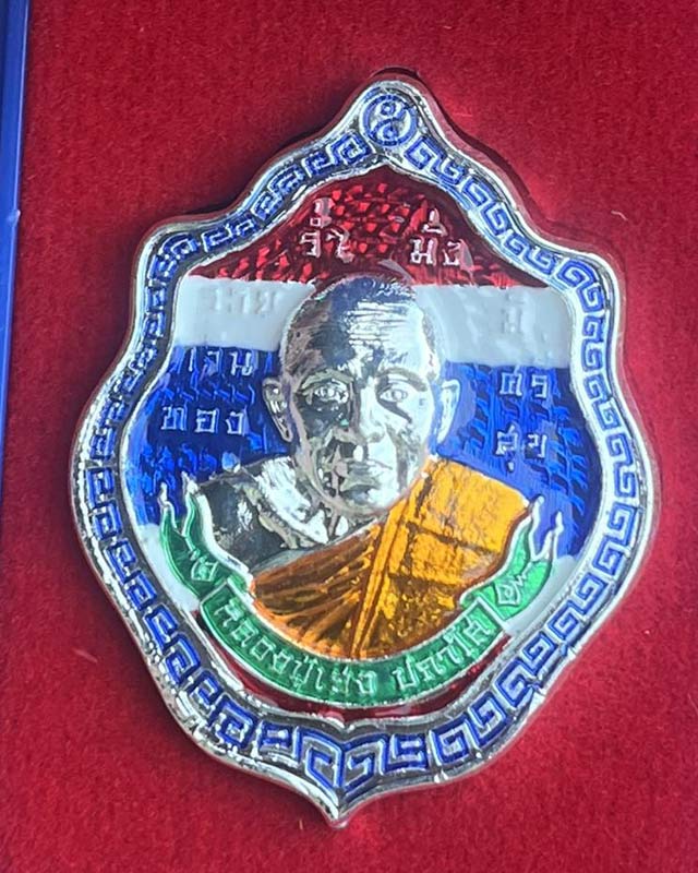 ลวงปู่เฮง วัดพัฒนาธรรมาราม(วัดบ้านด่านช่องจอม) จ.สุรินทร์ หลวงปู่ศิลา หลวงปู่มหาศิลา ร่วมปลุกเสก