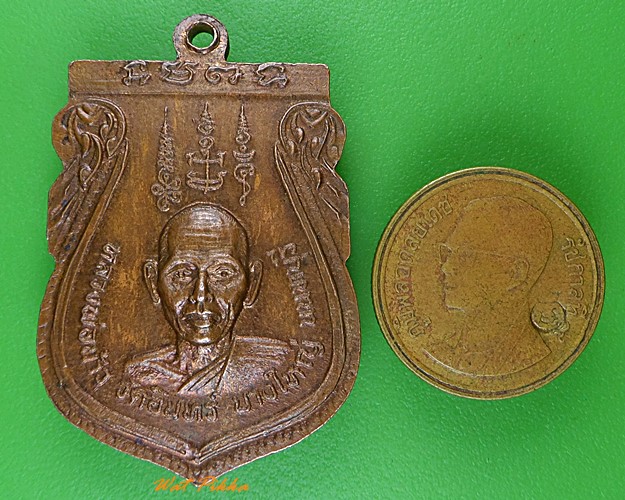 เหรียญหลวงปู่นาค หลวงพ่อน้าว วัดอินทร์ นนทบุรี ..3648.*
