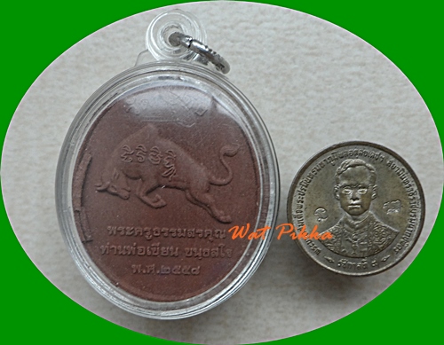 พระผงหลวงพ่อเขียน วัดกระทิง จันทบุรี .3700.*