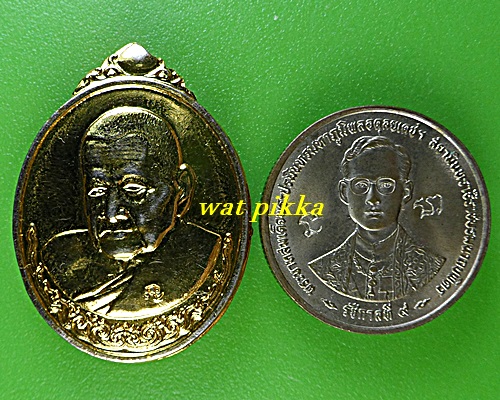 เหรียญหลวงปู่จันทร์ศรี วัดโพธิสมภรณ์ อุดรธานี .4585.*