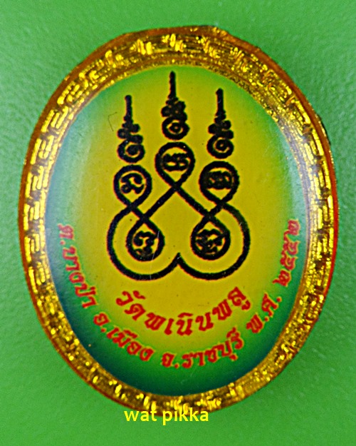 ล็อกเก็ตหลวงพ่อแดง วัดพเนินพูล ราชบุรี .4602.*