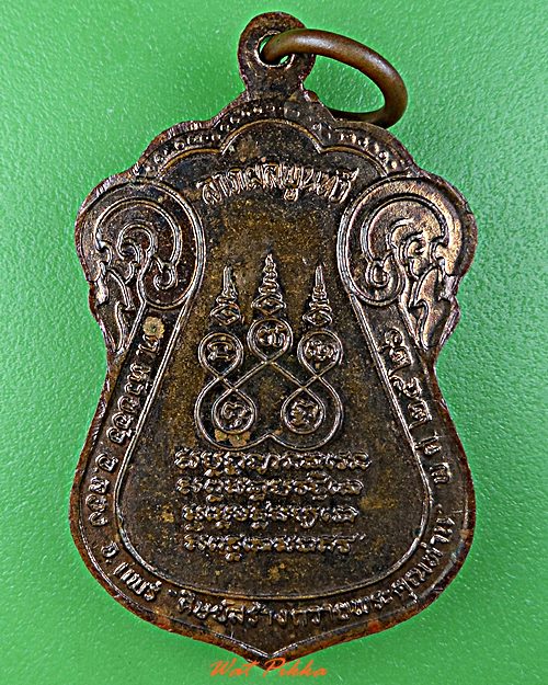 เหรียญครูบาสมจิต วัดสะเเล่ง แพร่ .4851.*