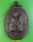 เหรียญรุ่น๑หลวงพ่อเพชร วัดศรีสุธรรม บุรีรัมย์ .5317..*