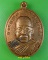 เหรียญพระอาจารย์บัวสอน วัดป่าหนองแคน ศรีสะเกษ .5315.*