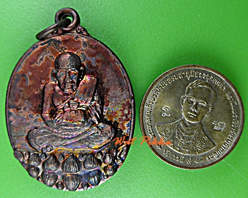 เหรียญหลวงปู่ทวด วัดดอนตรอ นครศรีธรรมราช .5860.*