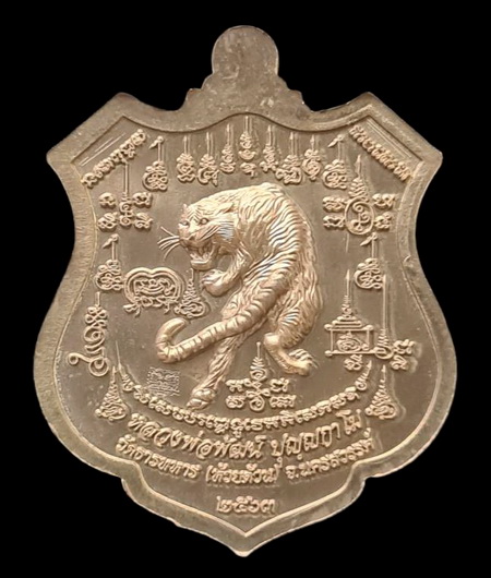 เคาะแรกแดง..พยัคฆ์เจ้าพระยา ๒๕๖๓..เนื้อชนวน # ๗๐๐..ล.พ.พัฒน์ วัดห้วยด่วน จ.นครสวรรค์