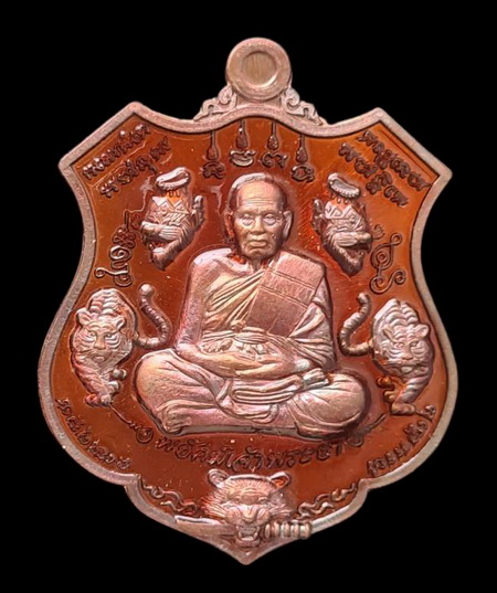 เคาะแรกแดง..พยัคฆ์เจ้าพระยา ๒๕๖๓..ทองแดงมันปูลงยาส้ม # ๔๐๘๑..ล.พ.พัฒน์ วัดห้วยด่วน จ.นครสวรรค์