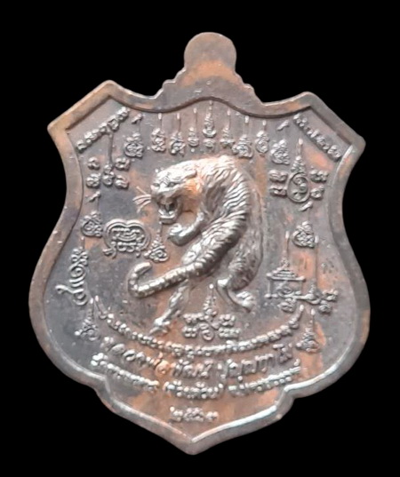 เคาะแรกแดง..พยัคฆ์เจ้าพระยา ๒๕๖๓..เหรียญหล่อเนื้อชนวน # ๔๐๗๘..ล.พ.พัฒน์ วัดห้วยด่วน จ.นครสวรรค์