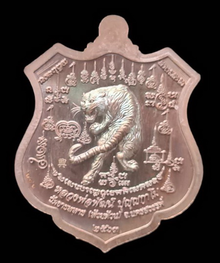 เคาะแรกแดง..พยัคฆ์เจ้าพระยา ๒๕๖๓..ทองแดงมันปูลงยาเขียว # ๖๐๖..ล.พ.พัฒน์ วัดห้วยด่วน จ.นครสวรรค์