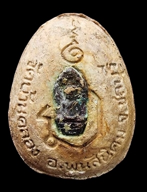 พระปิดตามหาลาภสารพัดดี หลวงพ่อคูณปริสุทโธ เนื้อเกสรหลังฝังปรก ออกวัดบ้านคลอง เลี่ยมกรอบกันน้ำ ปี2538