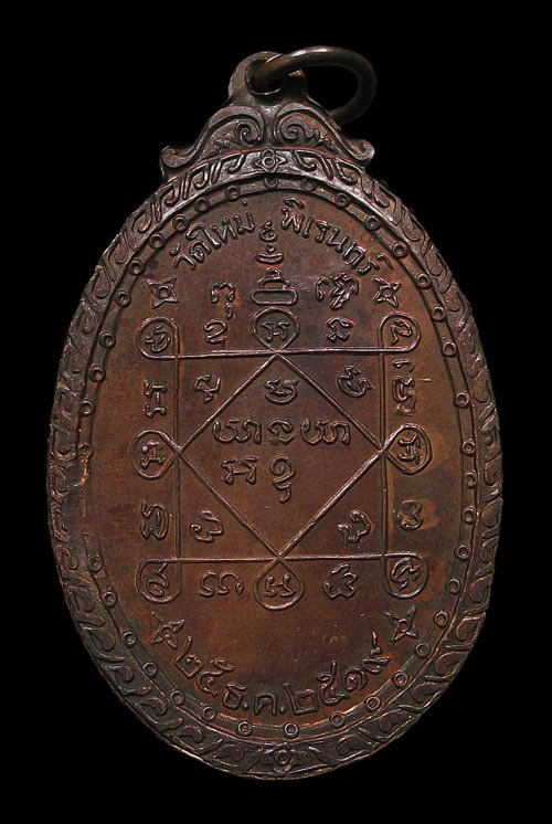 ***พระดีปีลึกๆ***เหรียญหลวงพ่อคูณปริสุทโธ เนื้อทองแดง หายากครับ ออกวัดใหม่พิเรนทร์ ปี2519