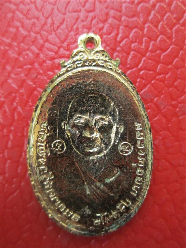 เหรียญหลวงพ่อคูณปริสุทโธ เนื้อทองแดงกะหลั่ยทองหลังแบบ หายากครับ ออกวัดใหม่พิเรนทร์ ปี2519