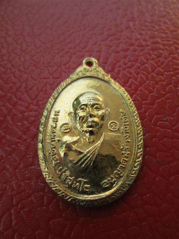 เหรียญหลวงพ่อคูณปริสุทโธ เนื้อทองแดงกะหลั่ยทองหลังแบบ หายากครับ ออกวัดใหม่พิเรนทร์ ปี2519